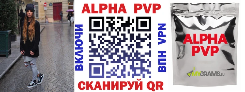 А ПВП VHQ  купить наркоту  Каменск-Уральский 