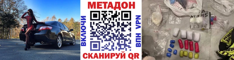 Метадон кристалл купить наркоту Каменск-Уральский